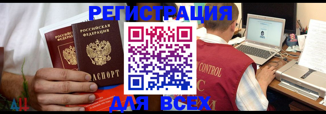 прописка поиск в Салавате
